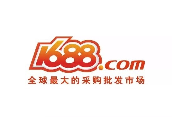 1688.com - оптовый сайт, где вы найдете тысячи фабрик со всего Китая, здесь можно купить самые разнообразные товары оптом и c хорошими скидками!